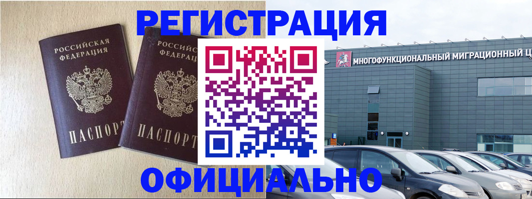 временная регистрация надежно в Богородицке