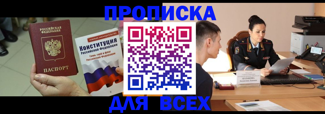 прописка ребенка в Богородицке