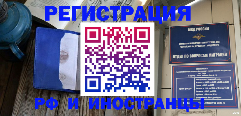 прописка для военкомата в Богородицке
