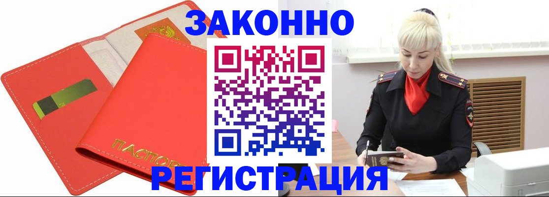 прописка для военкомата в Богородицке