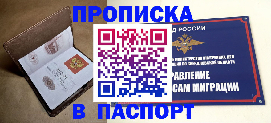 где прописаться в Богородицке