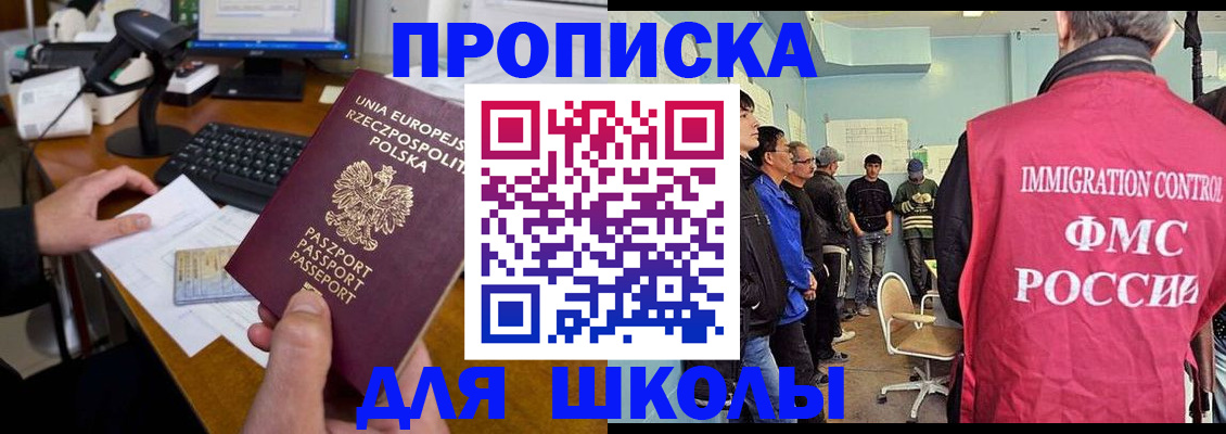 прописка для работы в Богородицке
